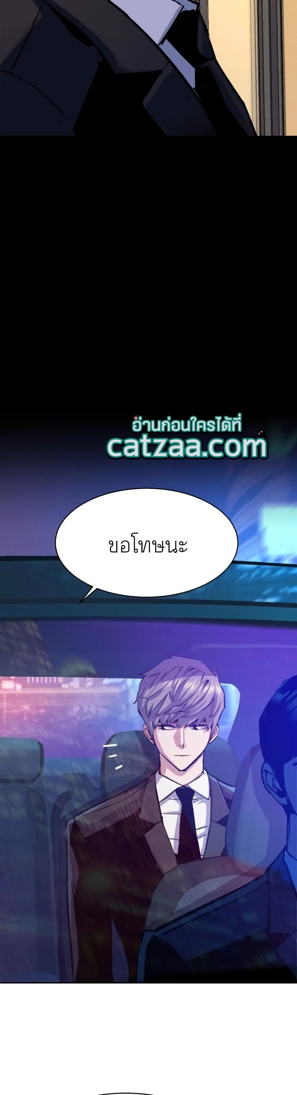 Mercenary Enrollment พี่ชายสายบอดี้การ์ด ตอนที่ 87 หน้า 35