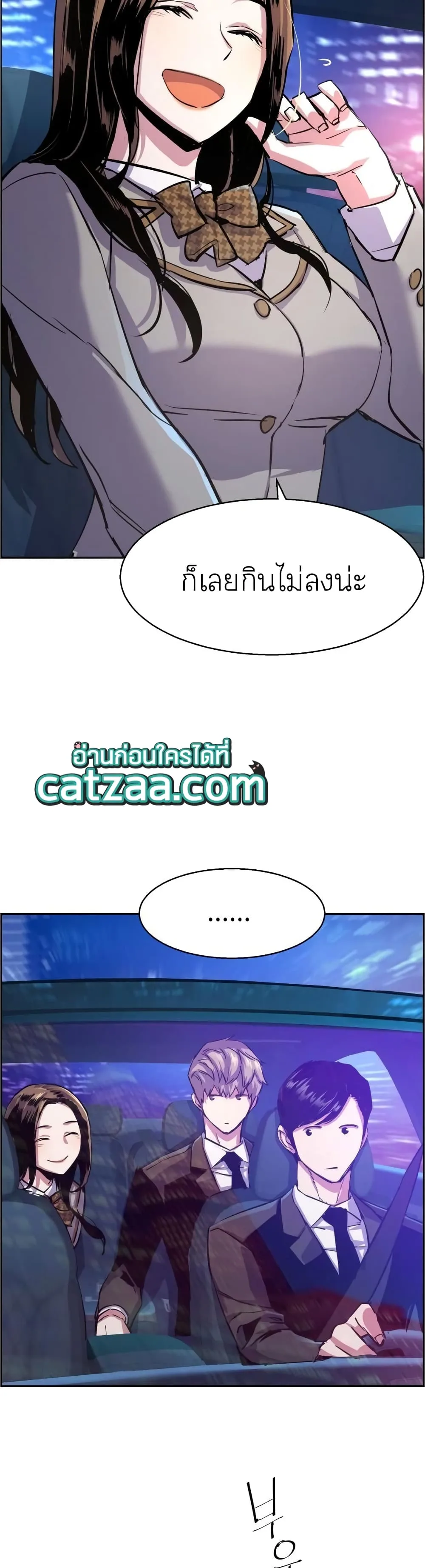 Mercenary Enrollment พี่ชายสายบอดี้การ์ด ตอนที่ 87 หน้า 39