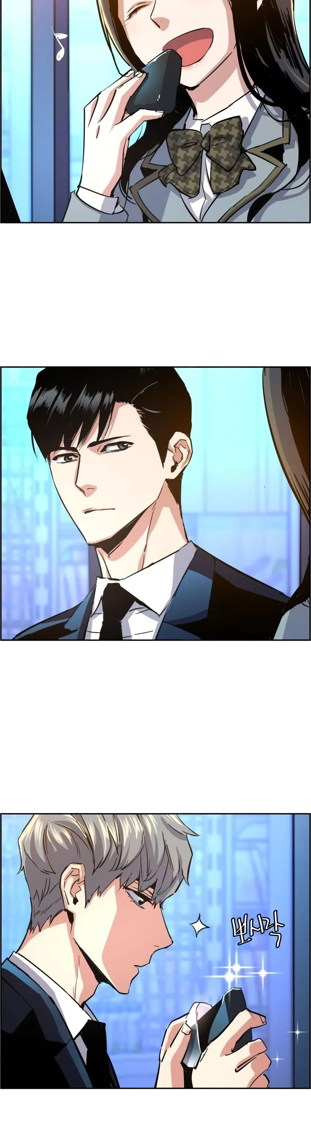 Mercenary Enrollment พี่ชายสายบอดี้การ์ด ตอนที่ 87 หน้า 41