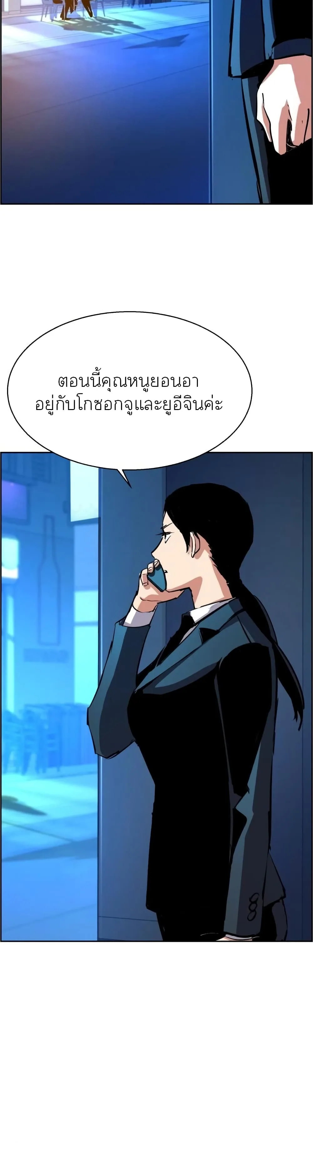 Mercenary Enrollment พี่ชายสายบอดี้การ์ด ตอนที่ 87 หน้า 43
