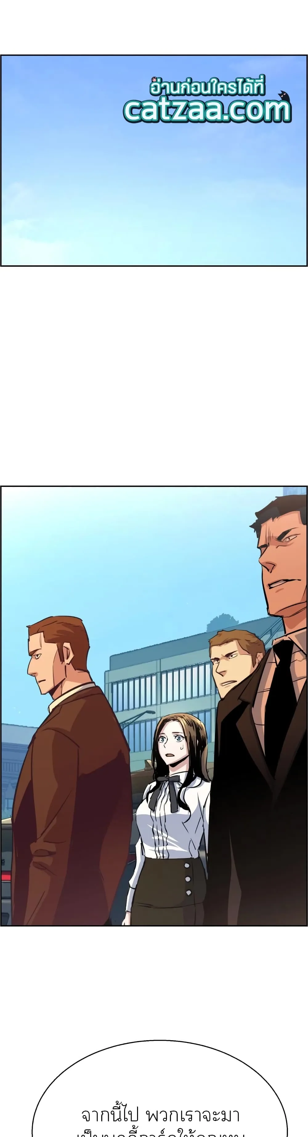 Mercenary Enrollment พี่ชายสายบอดี้การ์ด ตอนที่ 87 หน้า 47