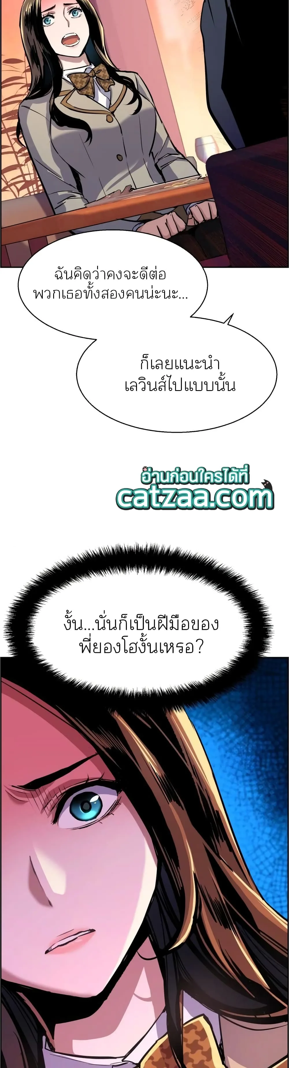 Mercenary Enrollment พี่ชายสายบอดี้การ์ด ตอนที่ 87 หน้า 6