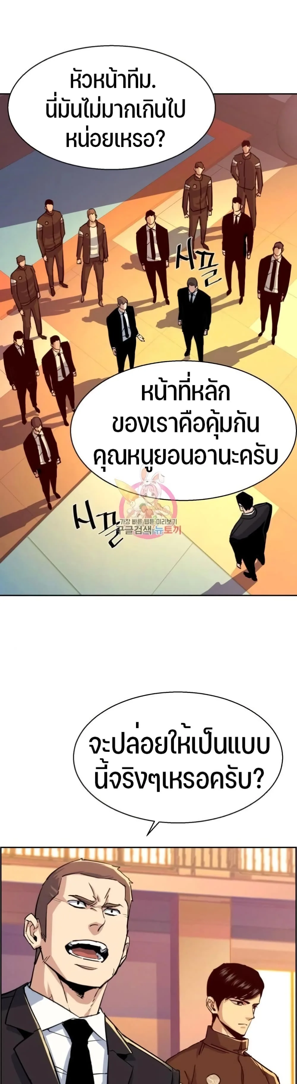 Mercenary Enrollment พี่ชายสายบอดี้การ์ด ตอนที่ 88 หน้า 17