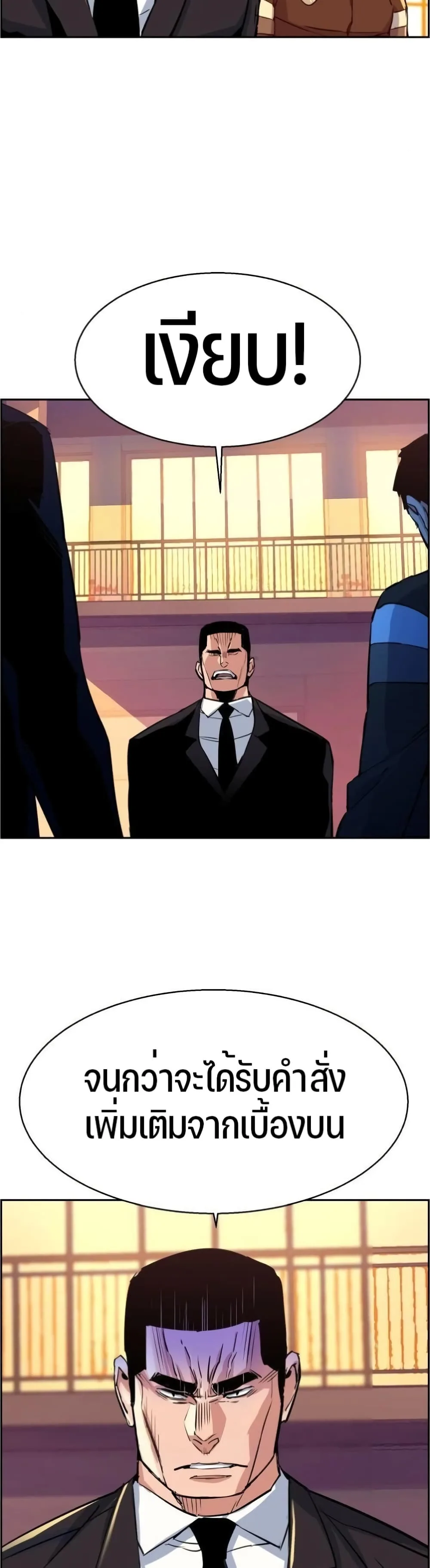 Mercenary Enrollment พี่ชายสายบอดี้การ์ด ตอนที่ 88 หน้า 18
