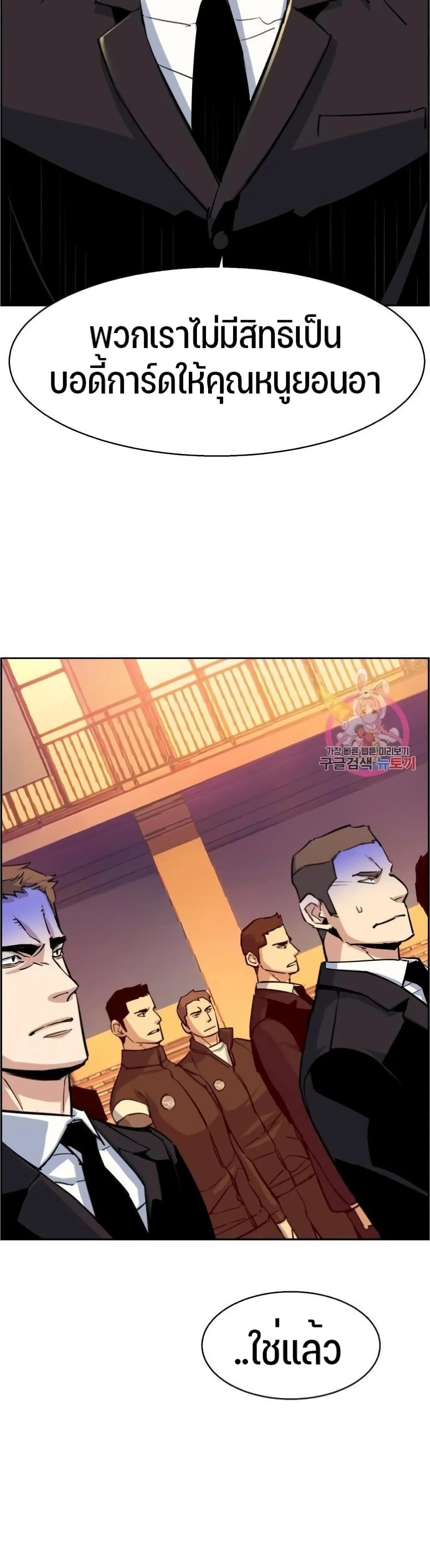 Mercenary Enrollment พี่ชายสายบอดี้การ์ด ตอนที่ 88 หน้า 19