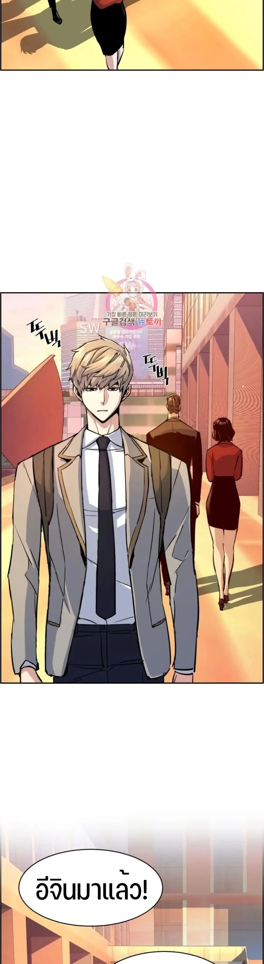 Mercenary Enrollment พี่ชายสายบอดี้การ์ด ตอนที่ 88 หน้า 33