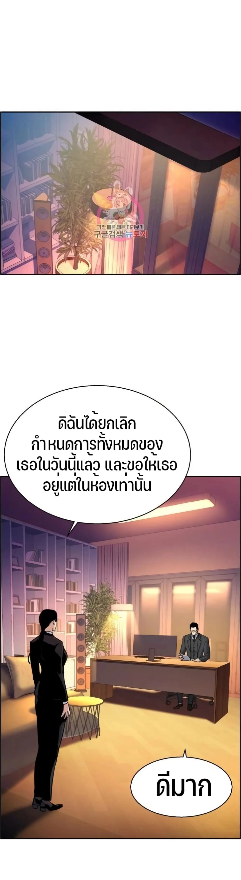 Mercenary Enrollment พี่ชายสายบอดี้การ์ด ตอนที่ 88 หน้า 37
