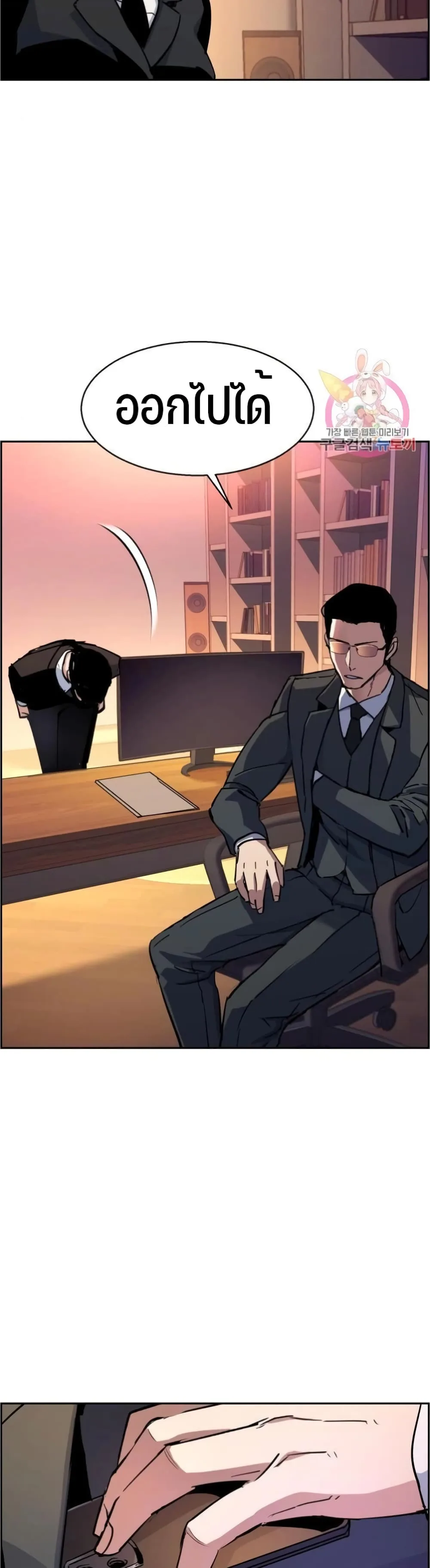 Mercenary Enrollment พี่ชายสายบอดี้การ์ด ตอนที่ 88 หน้า 39