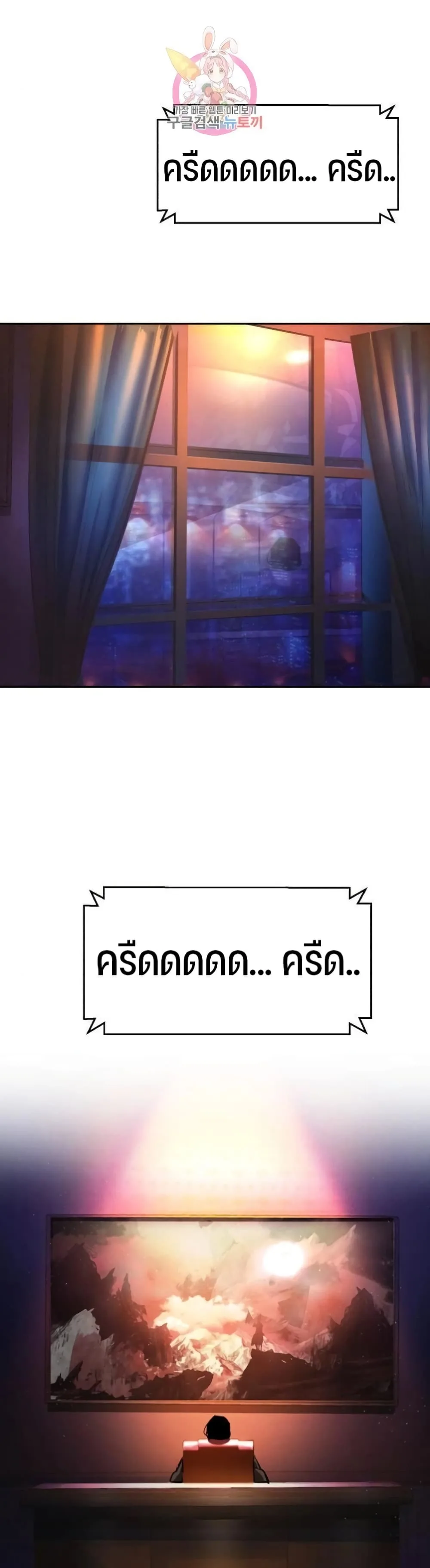 Mercenary Enrollment พี่ชายสายบอดี้การ์ด ตอนที่ 88 หน้า 41