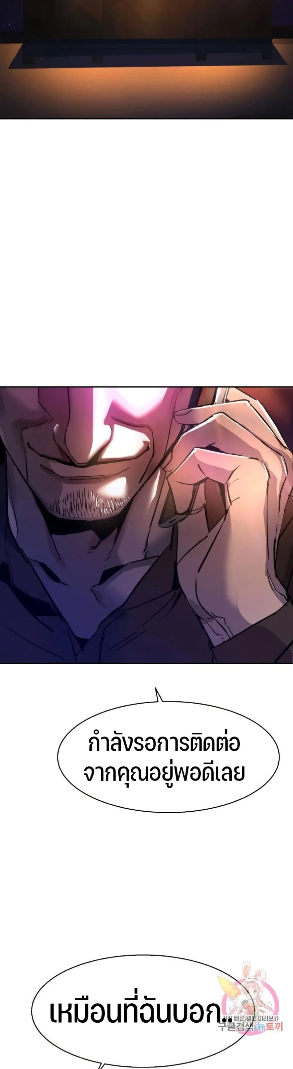 Mercenary Enrollment พี่ชายสายบอดี้การ์ด ตอนที่ 88 หน้า 42