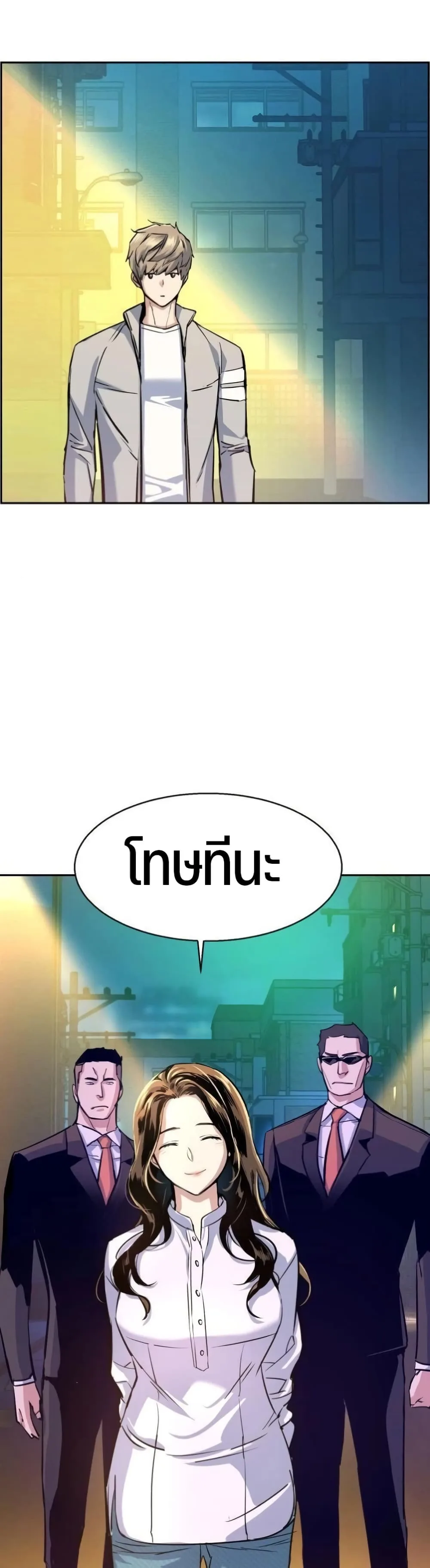 Mercenary Enrollment พี่ชายสายบอดี้การ์ด ตอนที่ 88 หน้า 49
