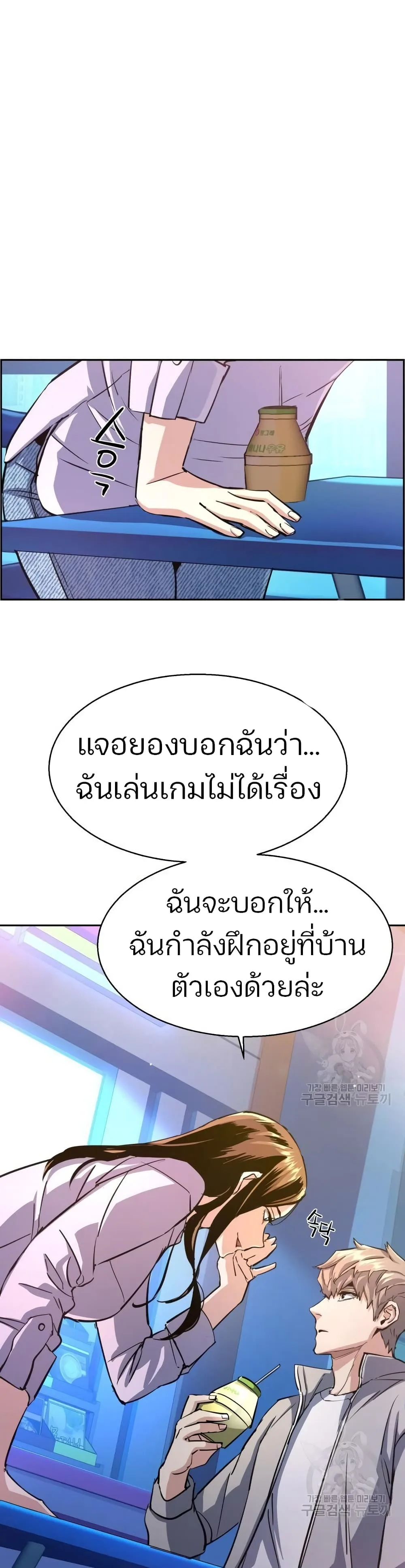 Mercenary Enrollment พี่ชายสายบอดี้การ์ด ตอนที่ 89 หน้า 14