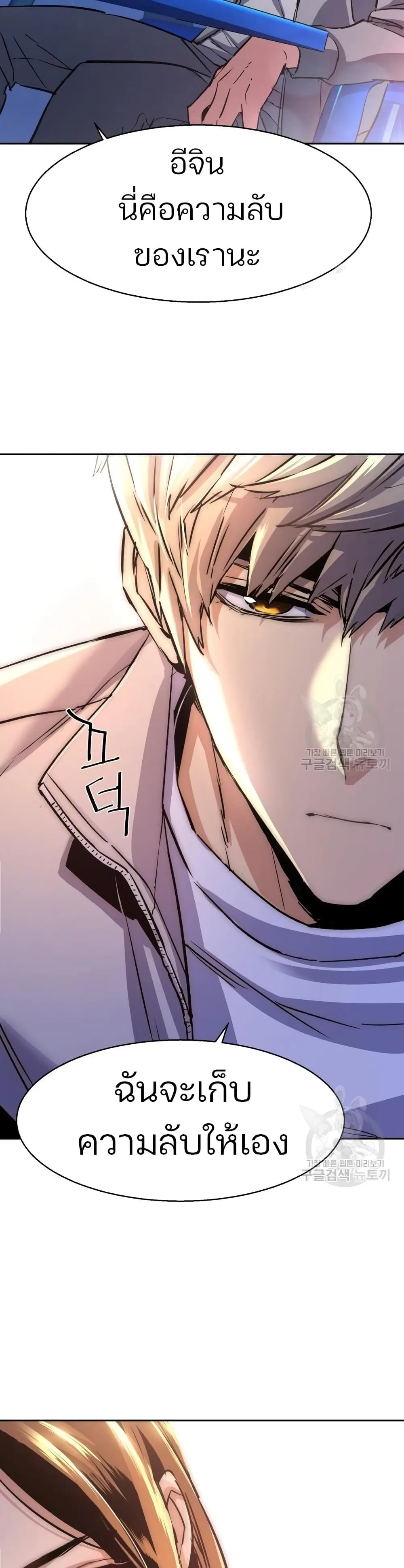 Mercenary Enrollment พี่ชายสายบอดี้การ์ด ตอนที่ 89 หน้า 15