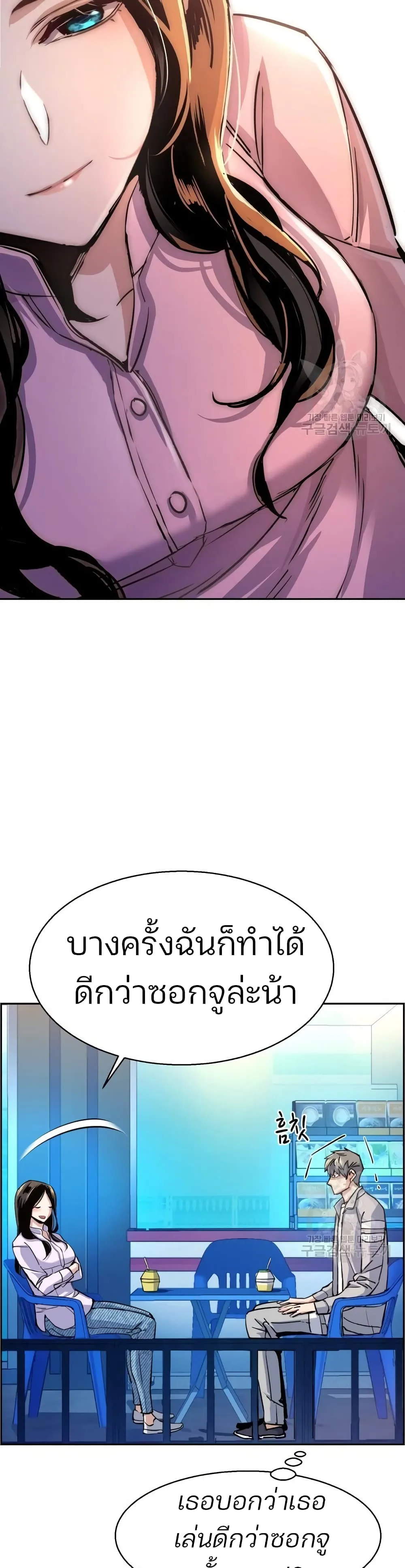 Mercenary Enrollment พี่ชายสายบอดี้การ์ด ตอนที่ 89 หน้า 16