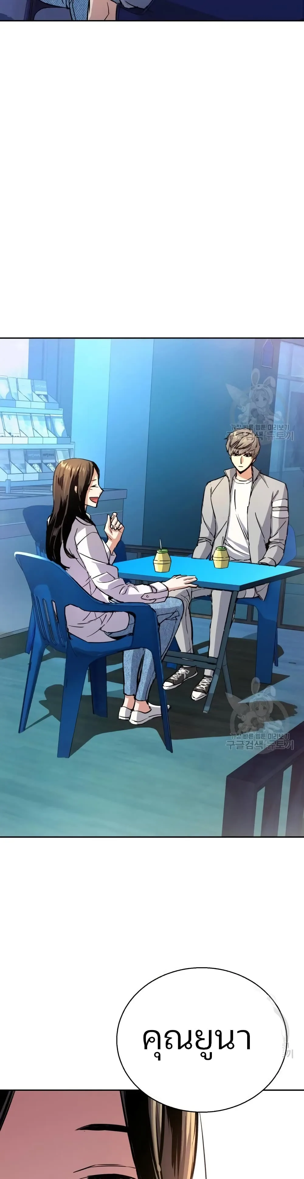 Mercenary Enrollment พี่ชายสายบอดี้การ์ด ตอนที่ 89 หน้า 18