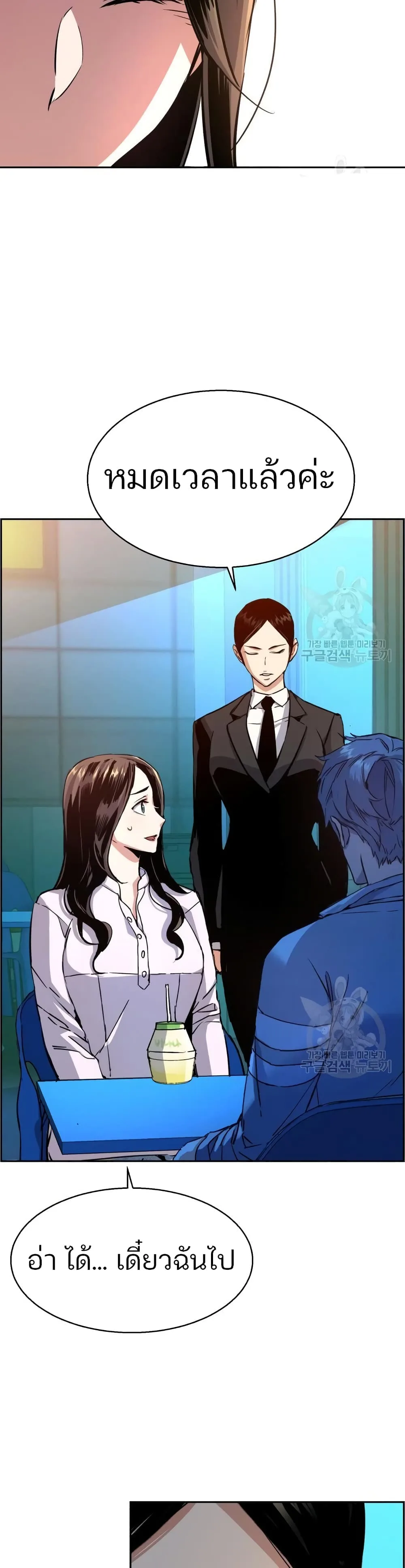 Mercenary Enrollment พี่ชายสายบอดี้การ์ด ตอนที่ 89 หน้า 19