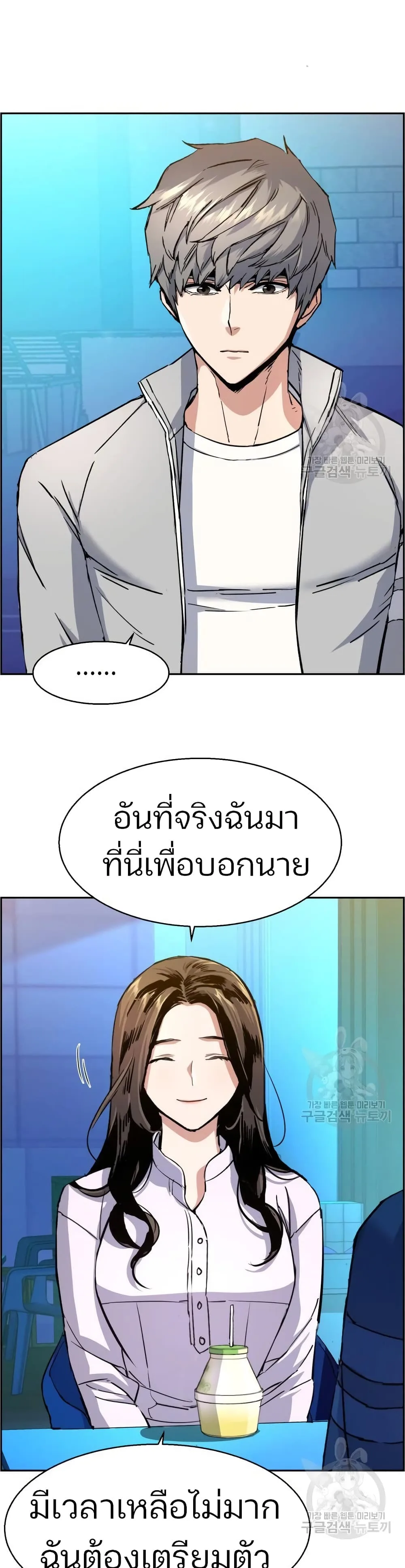 Mercenary Enrollment พี่ชายสายบอดี้การ์ด ตอนที่ 89 หน้า 22