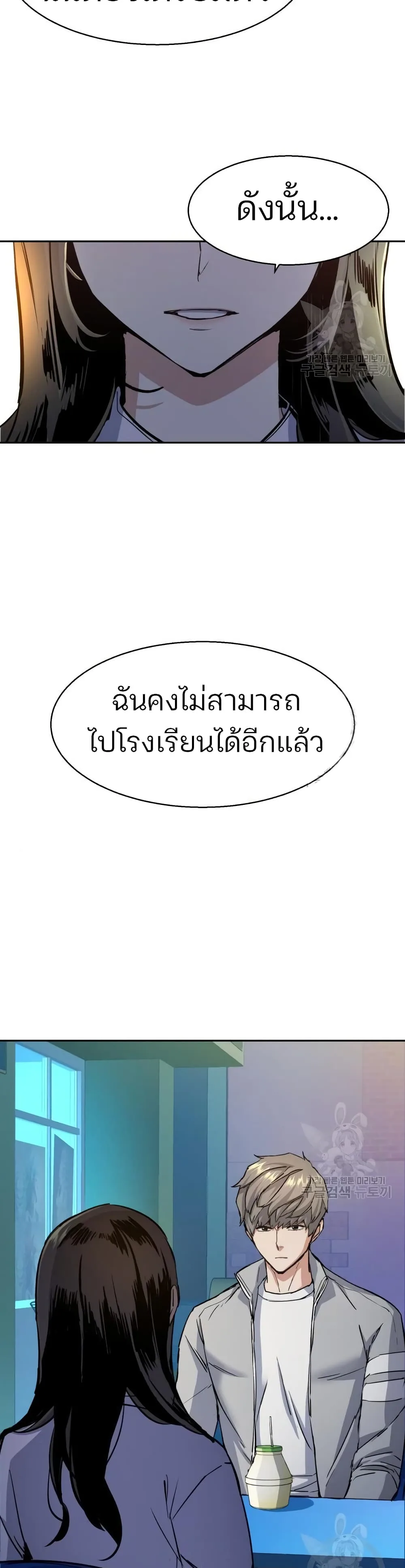 Mercenary Enrollment พี่ชายสายบอดี้การ์ด ตอนที่ 89 หน้า 23