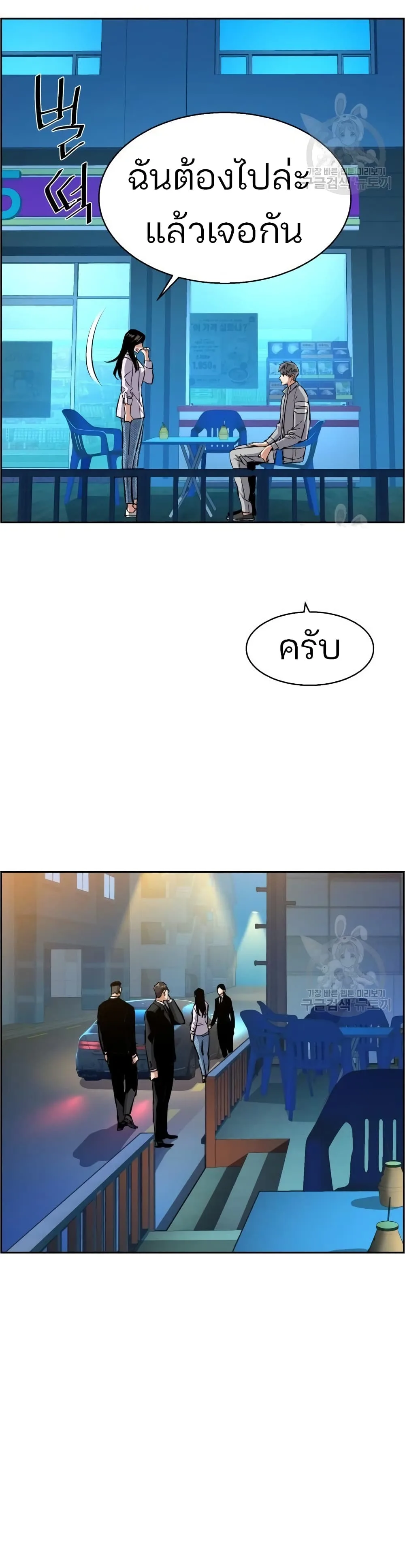 Mercenary Enrollment พี่ชายสายบอดี้การ์ด ตอนที่ 89 หน้า 26