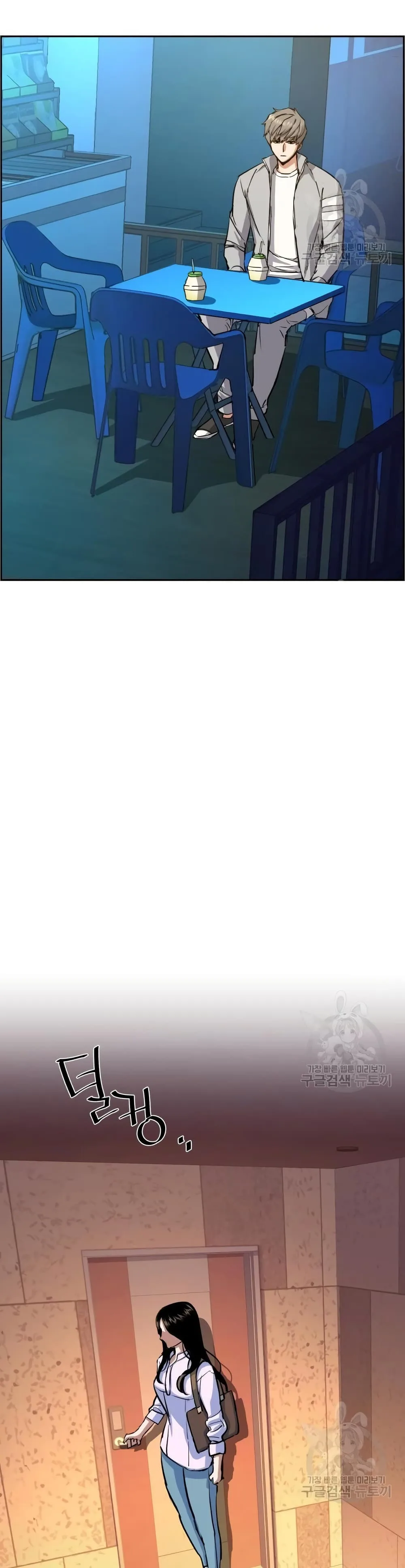 Mercenary Enrollment พี่ชายสายบอดี้การ์ด ตอนที่ 89 หน้า 27
