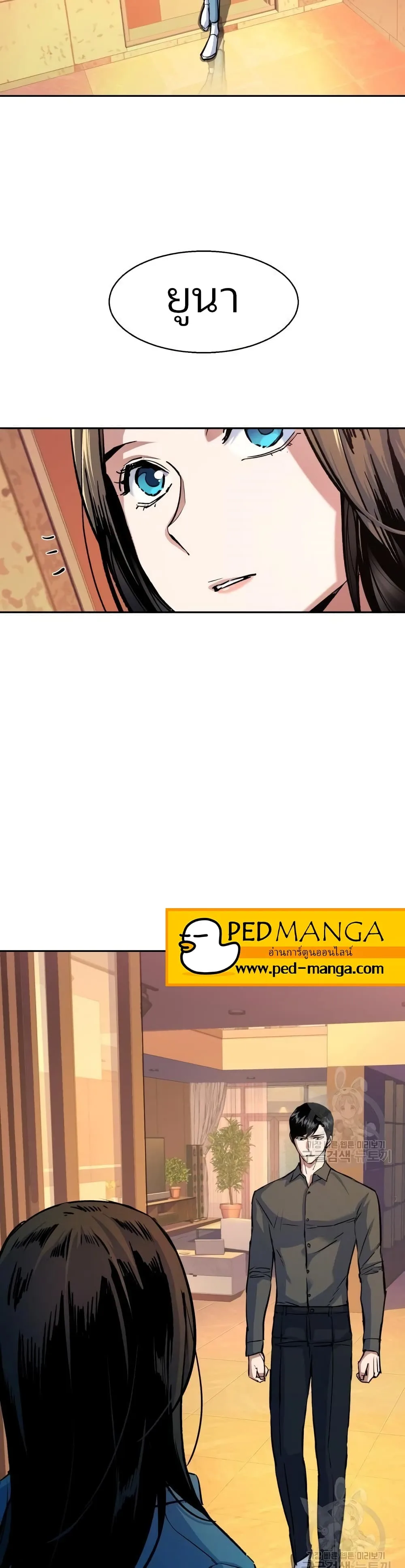 Mercenary Enrollment พี่ชายสายบอดี้การ์ด ตอนที่ 89 หน้า 28