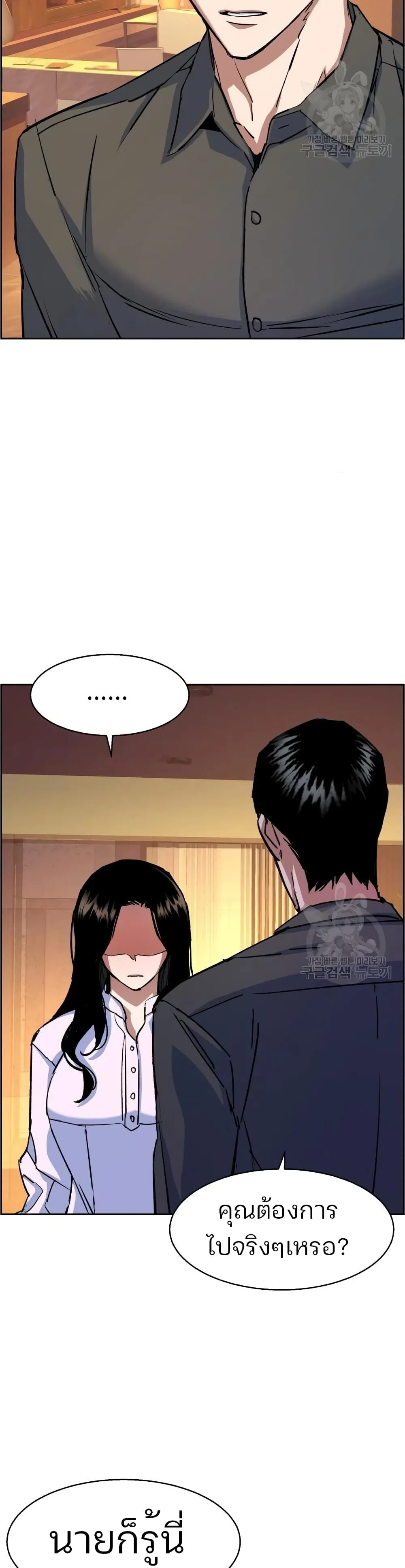 Mercenary Enrollment พี่ชายสายบอดี้การ์ด ตอนที่ 89 หน้า 31