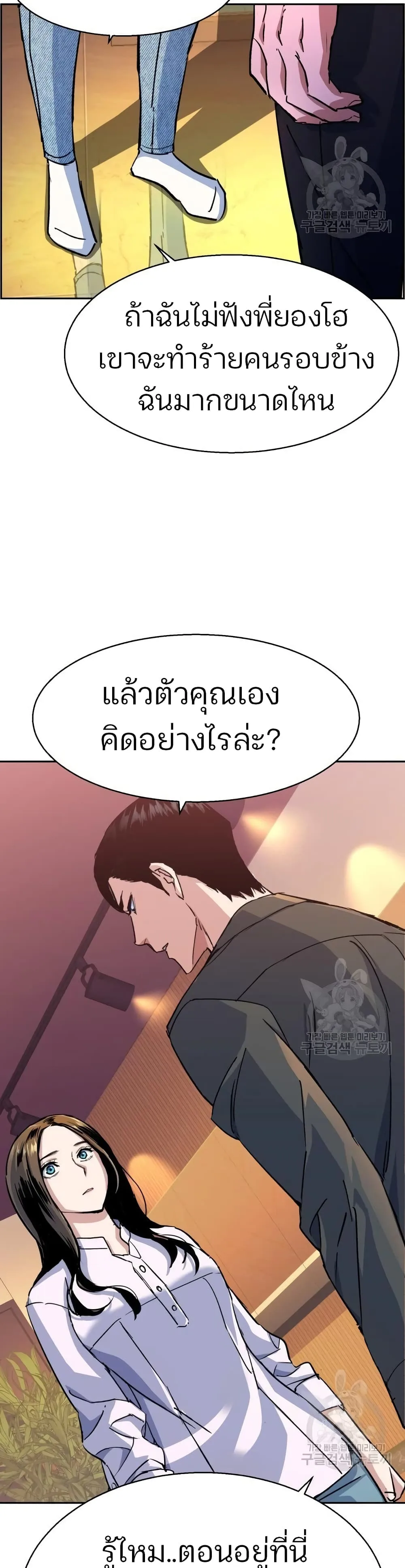 Mercenary Enrollment พี่ชายสายบอดี้การ์ด ตอนที่ 89 หน้า 32