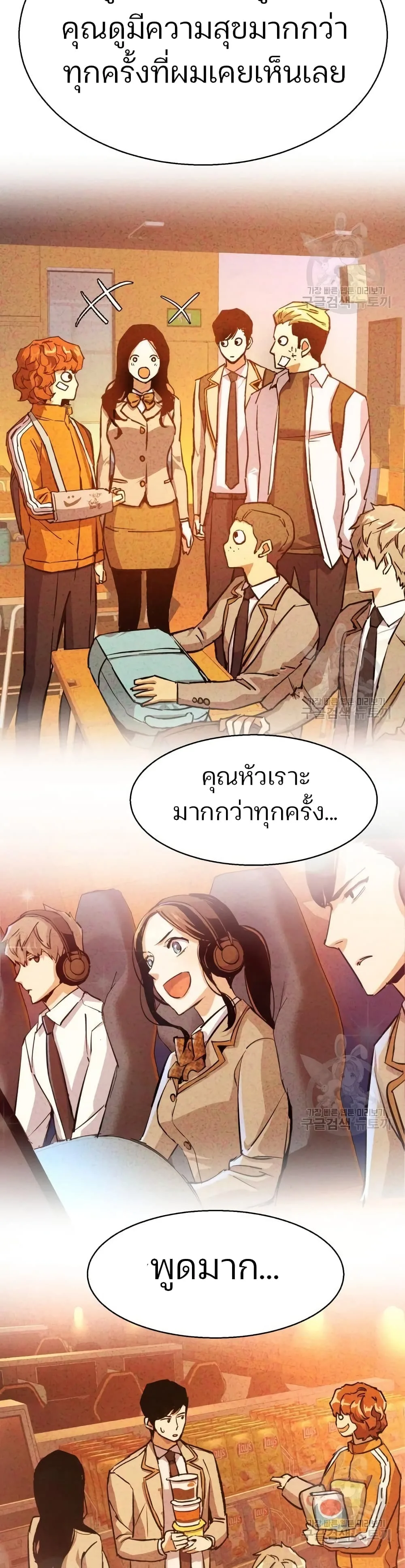 Mercenary Enrollment พี่ชายสายบอดี้การ์ด ตอนที่ 89 หน้า 33