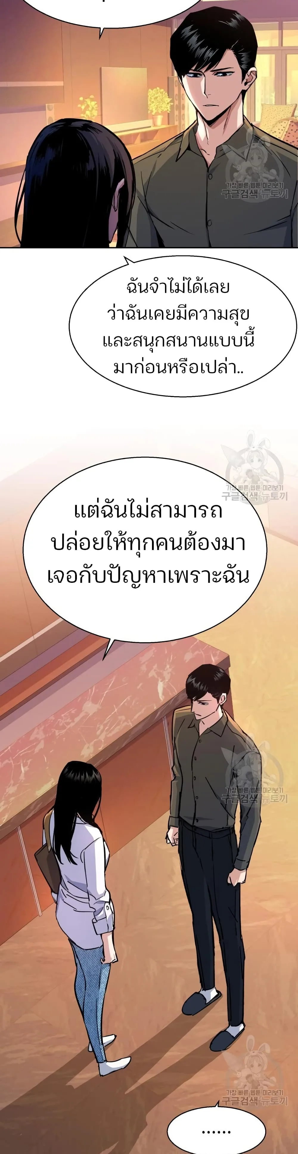 Mercenary Enrollment พี่ชายสายบอดี้การ์ด ตอนที่ 89 หน้า 36