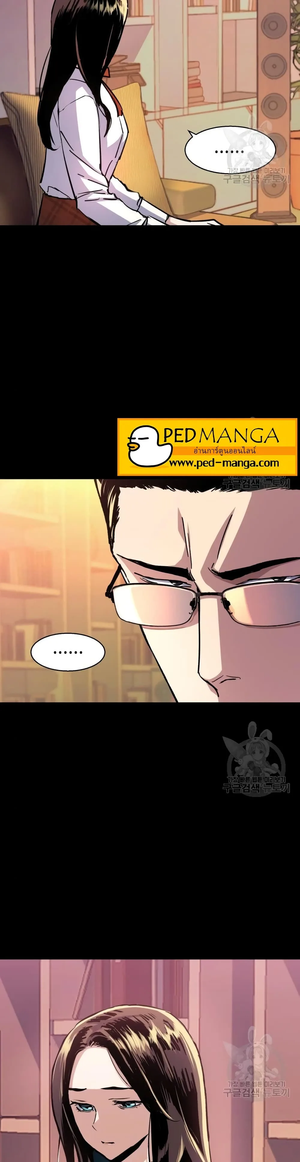 Mercenary Enrollment พี่ชายสายบอดี้การ์ด ตอนที่ 89 หน้า 4