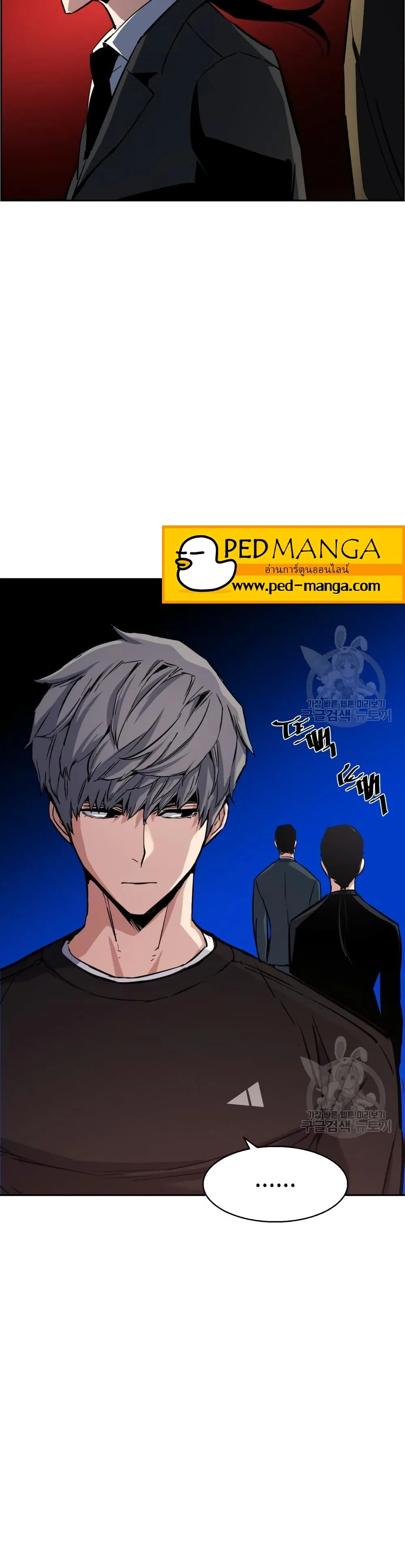 Mercenary Enrollment พี่ชายสายบอดี้การ์ด ตอนที่ 89 หน้า 42