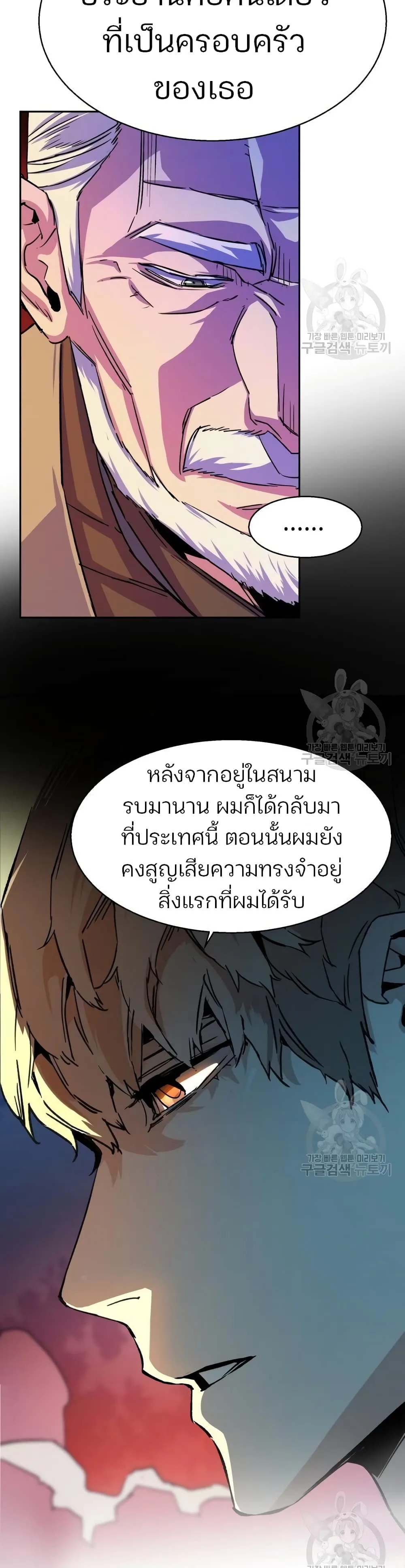 Mercenary Enrollment พี่ชายสายบอดี้การ์ด ตอนที่ 89 หน้า 48