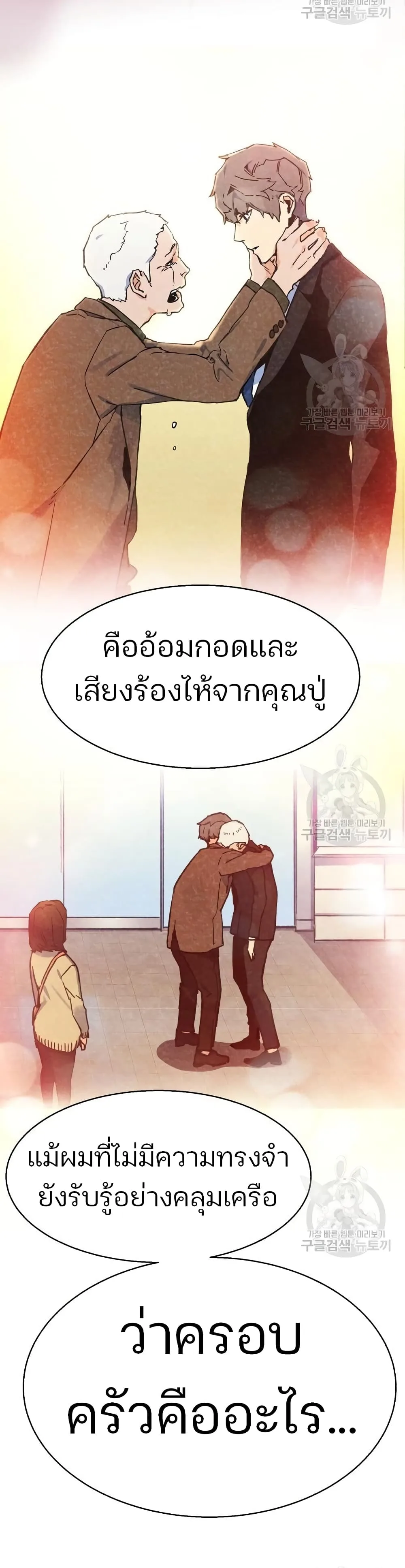 Mercenary Enrollment พี่ชายสายบอดี้การ์ด ตอนที่ 89 หน้า 49