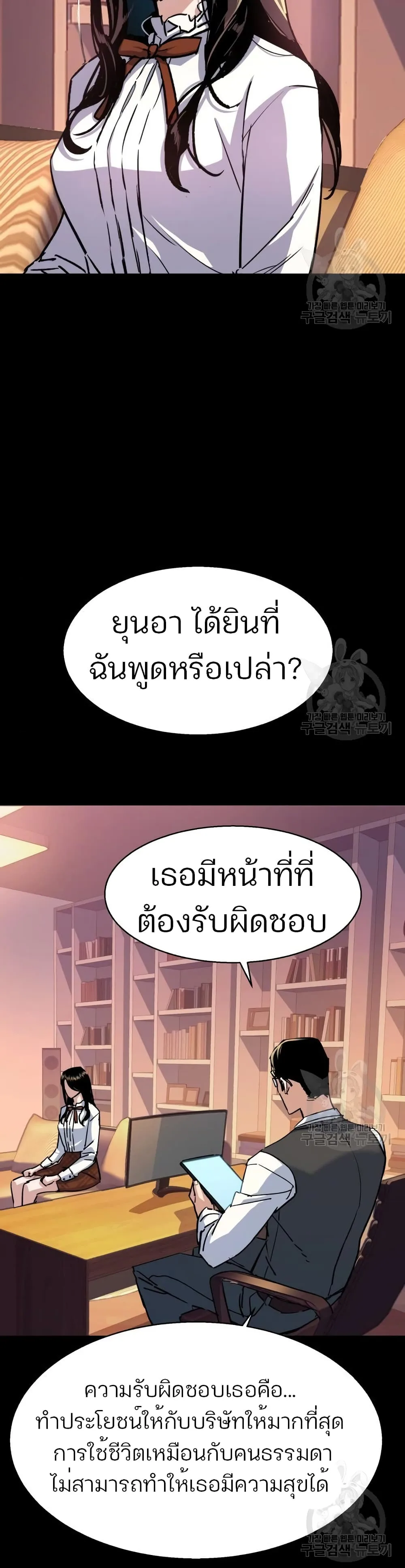 Mercenary Enrollment พี่ชายสายบอดี้การ์ด ตอนที่ 89 หน้า 5