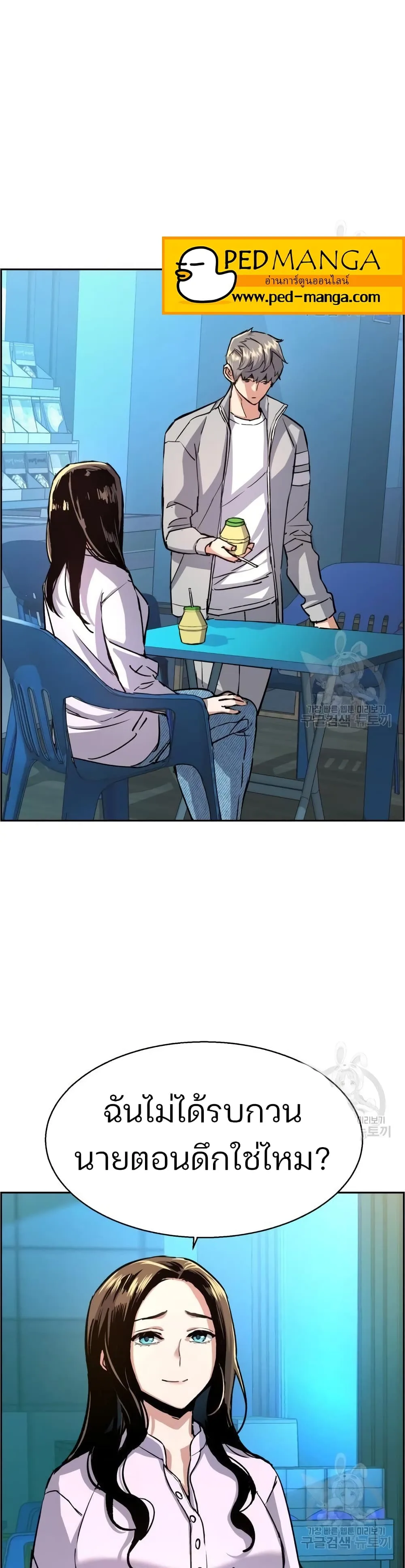 Mercenary Enrollment พี่ชายสายบอดี้การ์ด ตอนที่ 89 หน้า 9