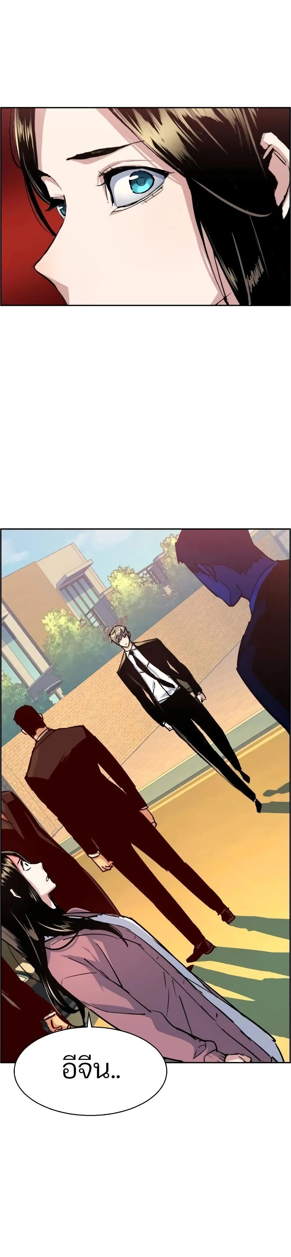 Mercenary Enrollment พี่ชายสายบอดี้การ์ด ตอนที่ 90 หน้า 15