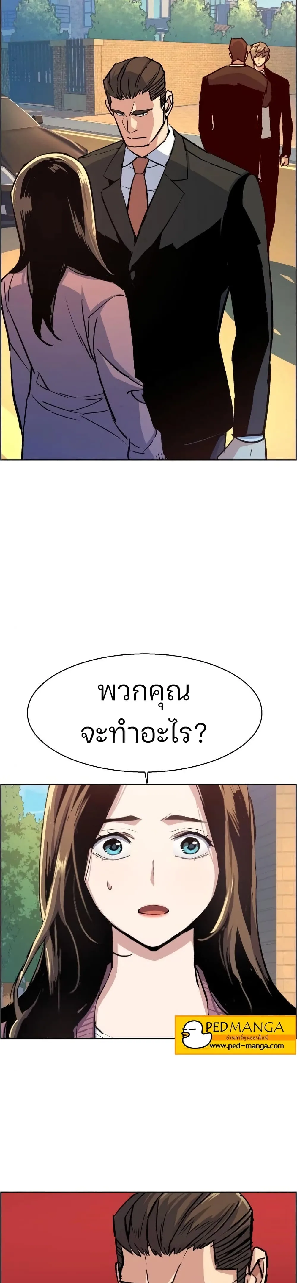 Mercenary Enrollment พี่ชายสายบอดี้การ์ด ตอนที่ 90 หน้า 18