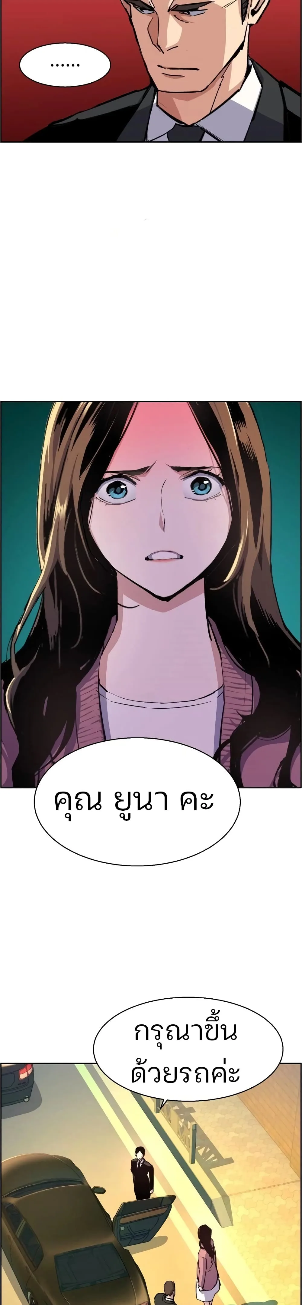 Mercenary Enrollment พี่ชายสายบอดี้การ์ด ตอนที่ 90 หน้า 19