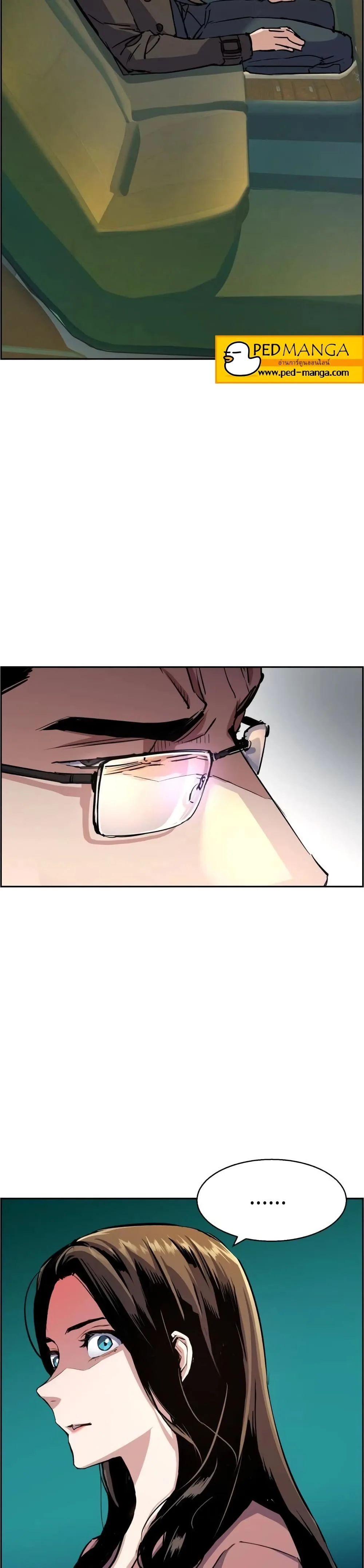 Mercenary Enrollment พี่ชายสายบอดี้การ์ด ตอนที่ 90 หน้า 21