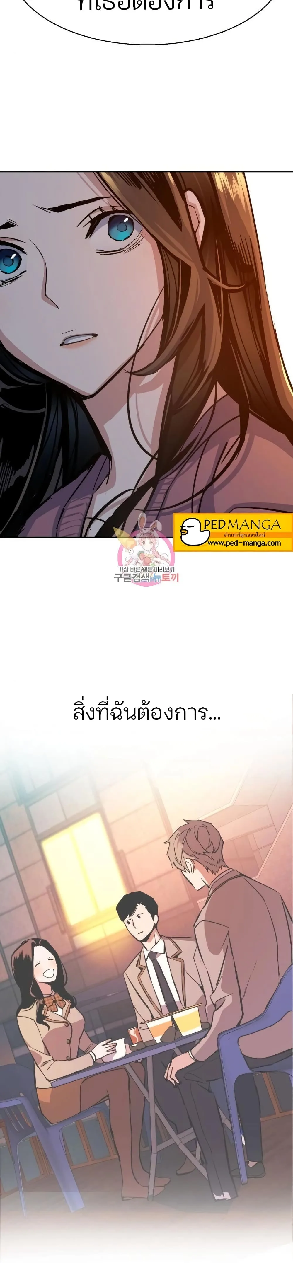 Mercenary Enrollment พี่ชายสายบอดี้การ์ด ตอนที่ 90 หน้า 28