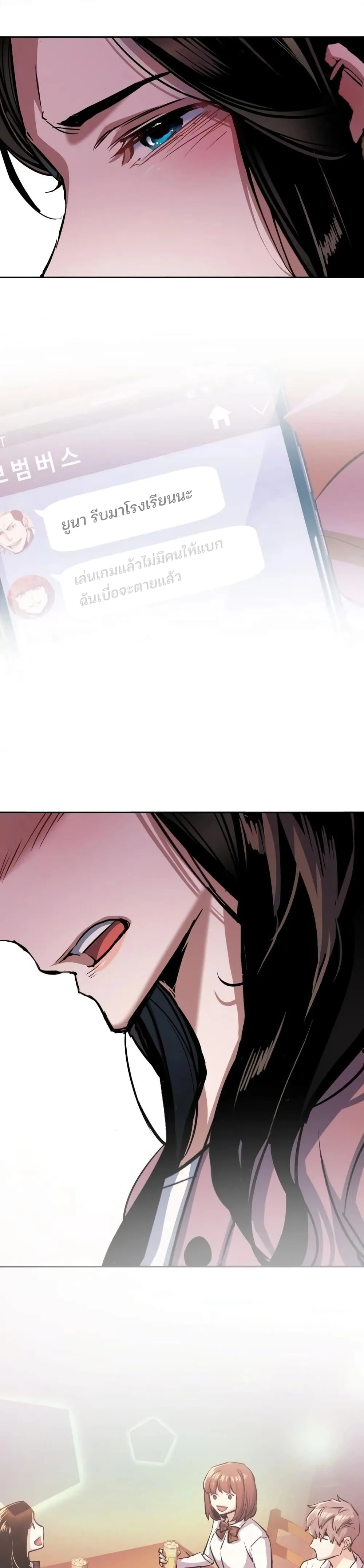 Mercenary Enrollment พี่ชายสายบอดี้การ์ด ตอนที่ 90 หน้า 29