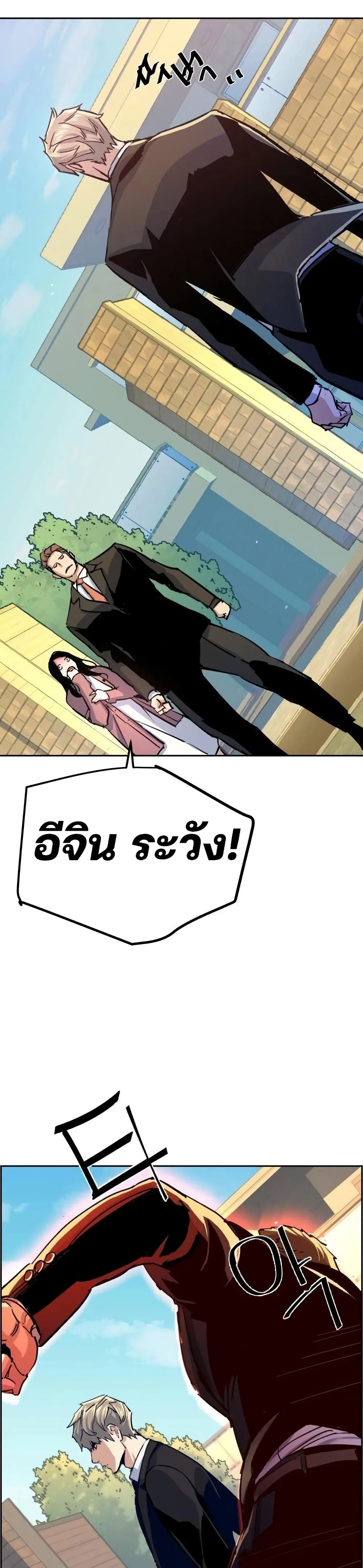 Mercenary Enrollment พี่ชายสายบอดี้การ์ด ตอนที่ 90 หน้า 36