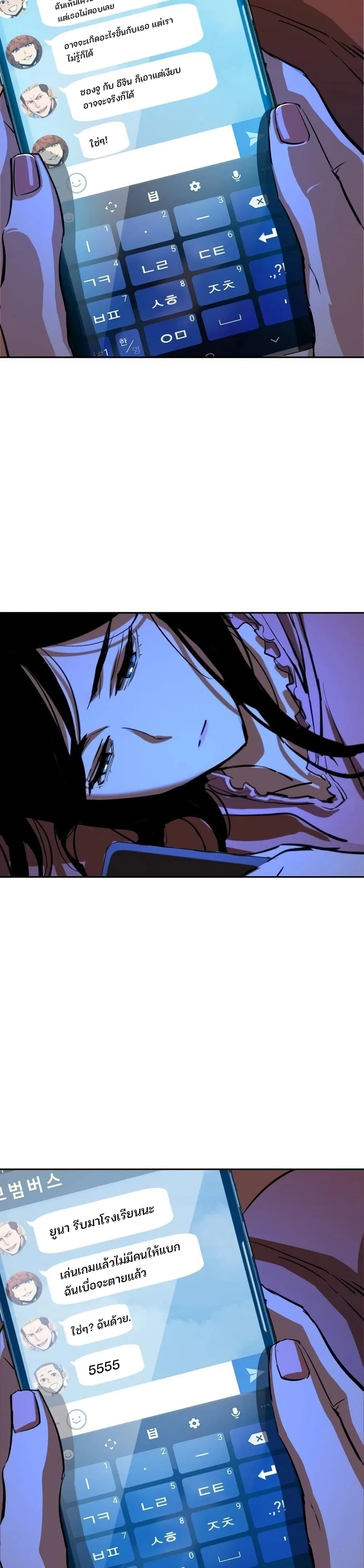 Mercenary Enrollment พี่ชายสายบอดี้การ์ด ตอนที่ 90 หน้า 5