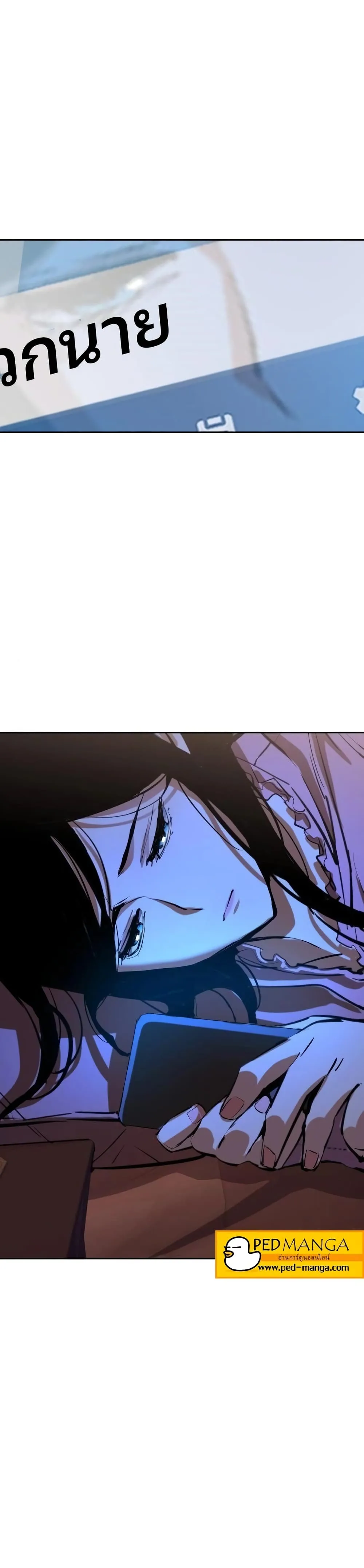 Mercenary Enrollment พี่ชายสายบอดี้การ์ด ตอนที่ 90 หน้า 8