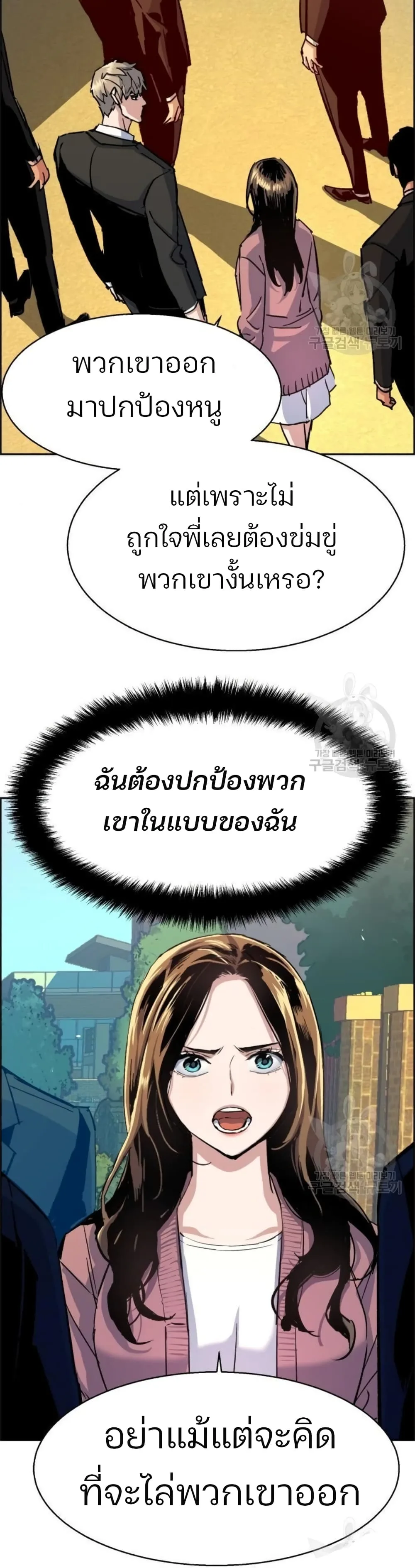 Mercenary Enrollment พี่ชายสายบอดี้การ์ด ตอนที่ 91 หน้า 10