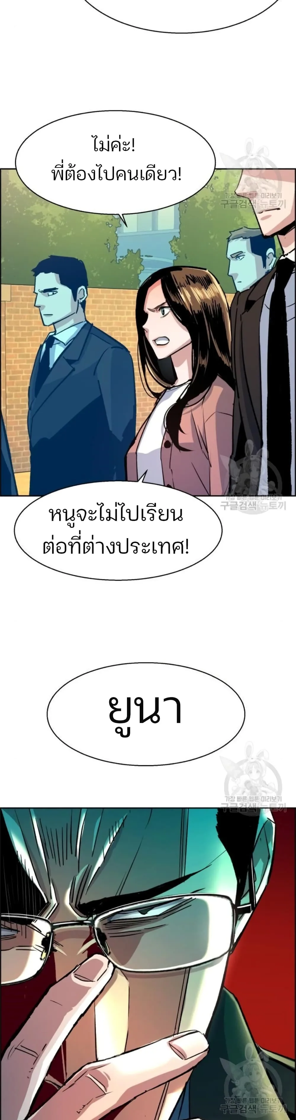Mercenary Enrollment พี่ชายสายบอดี้การ์ด ตอนที่ 91 หน้า 13