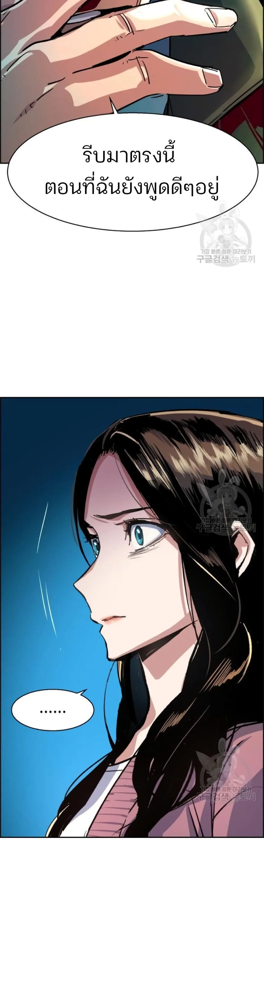 Mercenary Enrollment พี่ชายสายบอดี้การ์ด ตอนที่ 91 หน้า 14