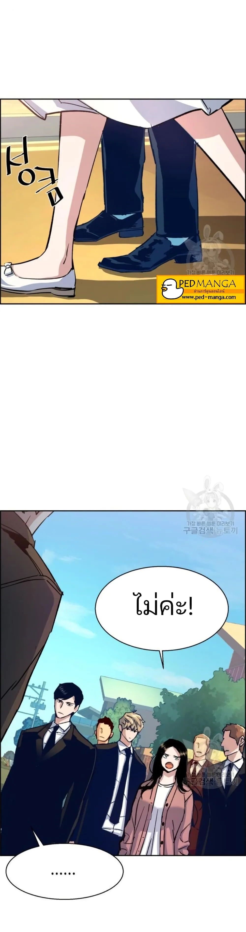 Mercenary Enrollment พี่ชายสายบอดี้การ์ด ตอนที่ 91 หน้า 18