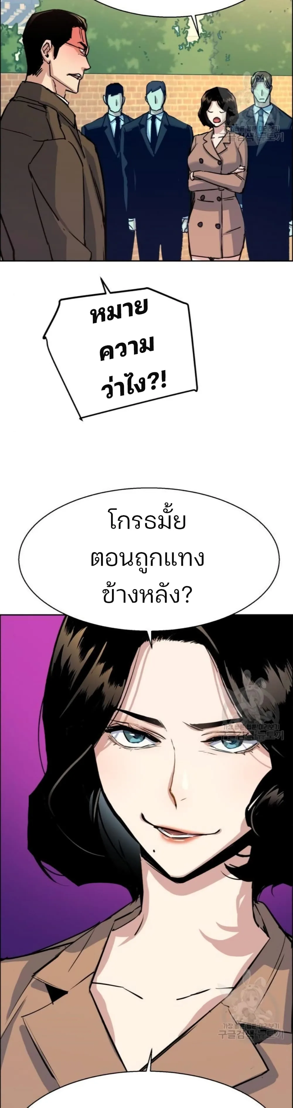 Mercenary Enrollment พี่ชายสายบอดี้การ์ด ตอนที่ 91 หน้า 26