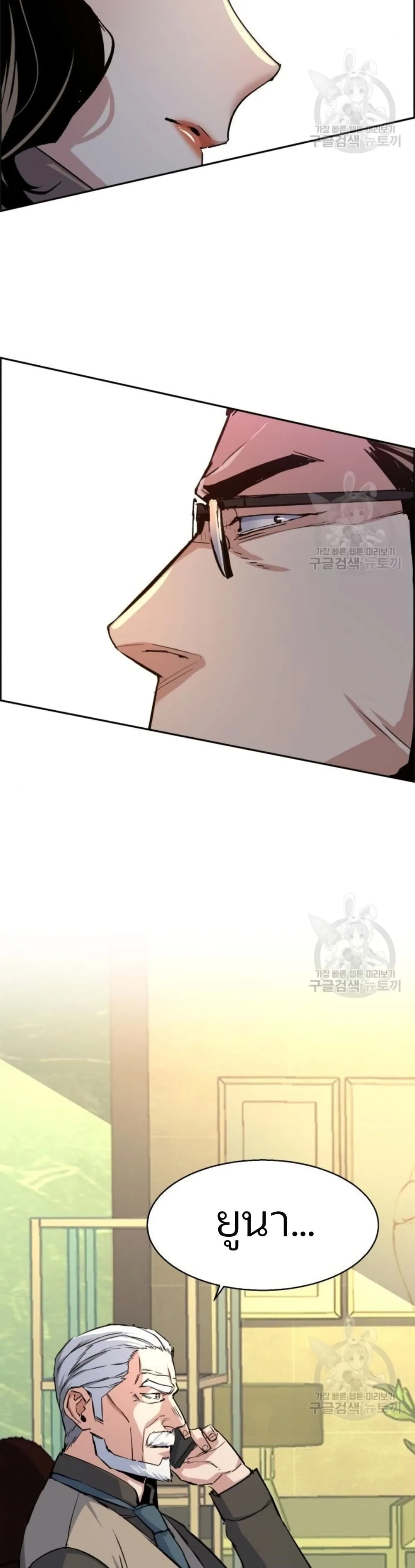 Mercenary Enrollment พี่ชายสายบอดี้การ์ด ตอนที่ 91 หน้า 29